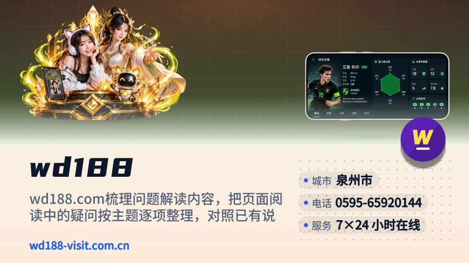 wd188介绍